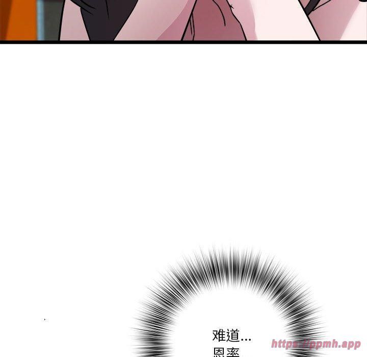 《RE：23岁》漫画 第15話