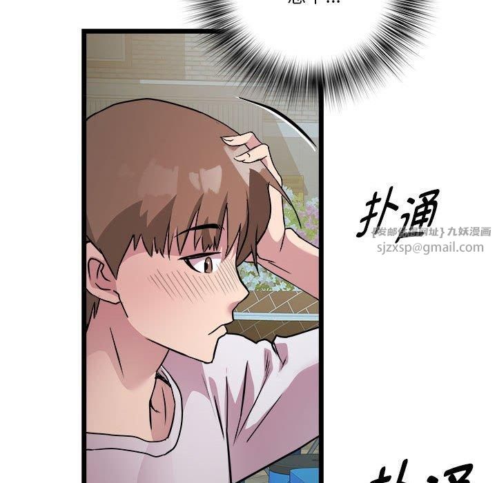 《RE：23岁》漫画 第15話