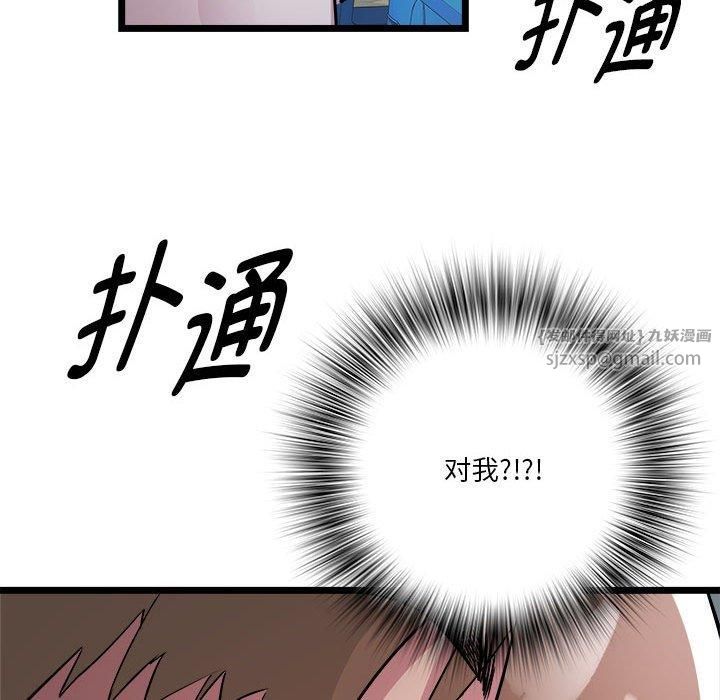 《RE：23岁》漫画 第15話