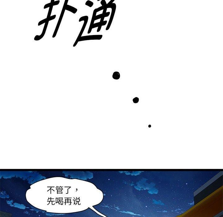 《RE：23岁》漫画 第15話