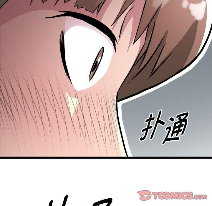 《RE：23岁》漫画 第15話