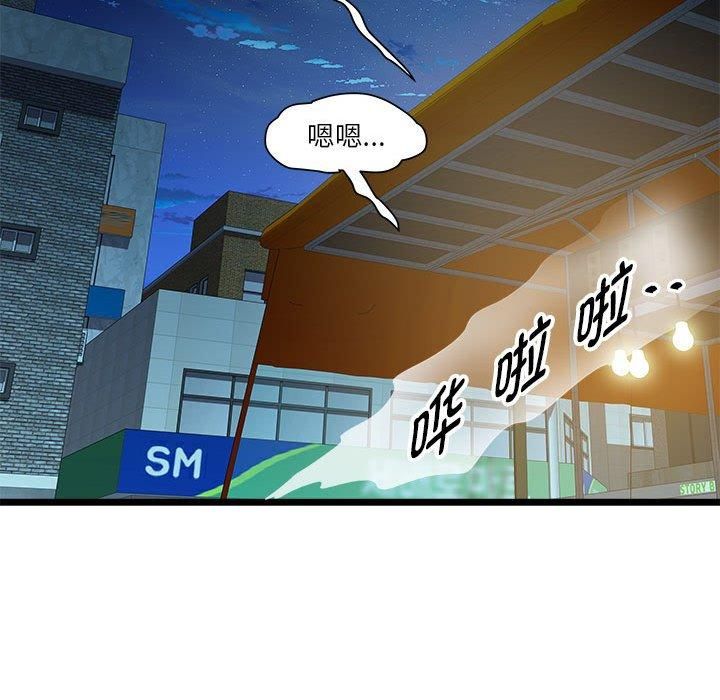《RE：23岁》漫画 第15話