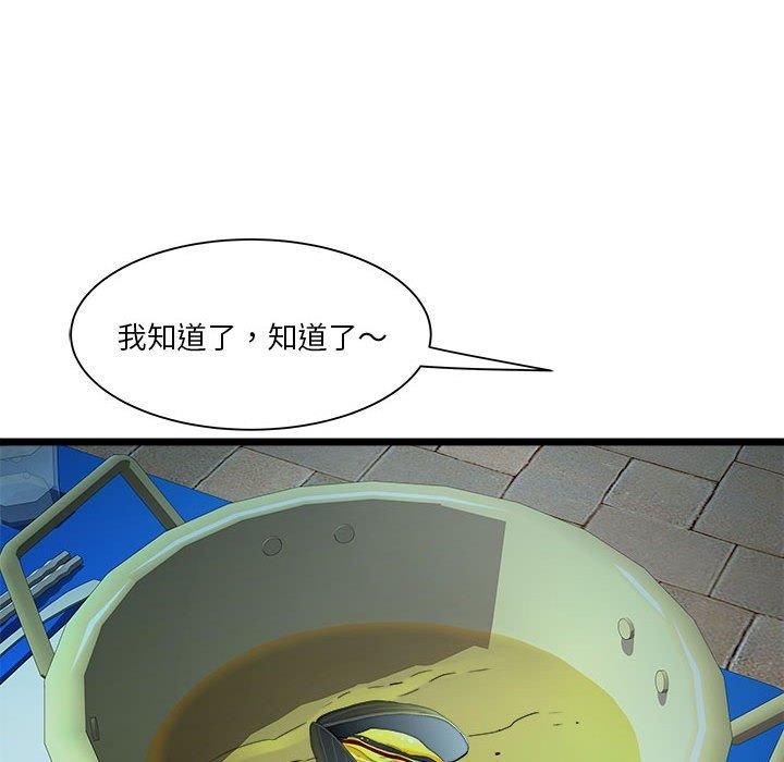 《RE：23岁》漫画 第15話