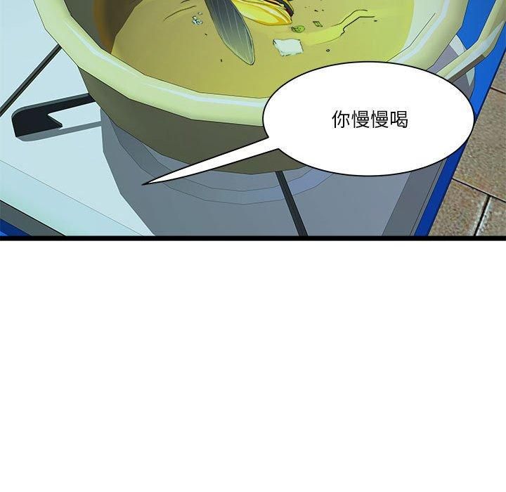 《RE：23岁》漫画 第15話