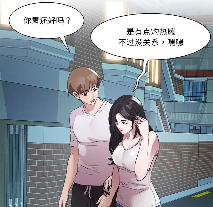 《RE：23岁》漫画 第15話