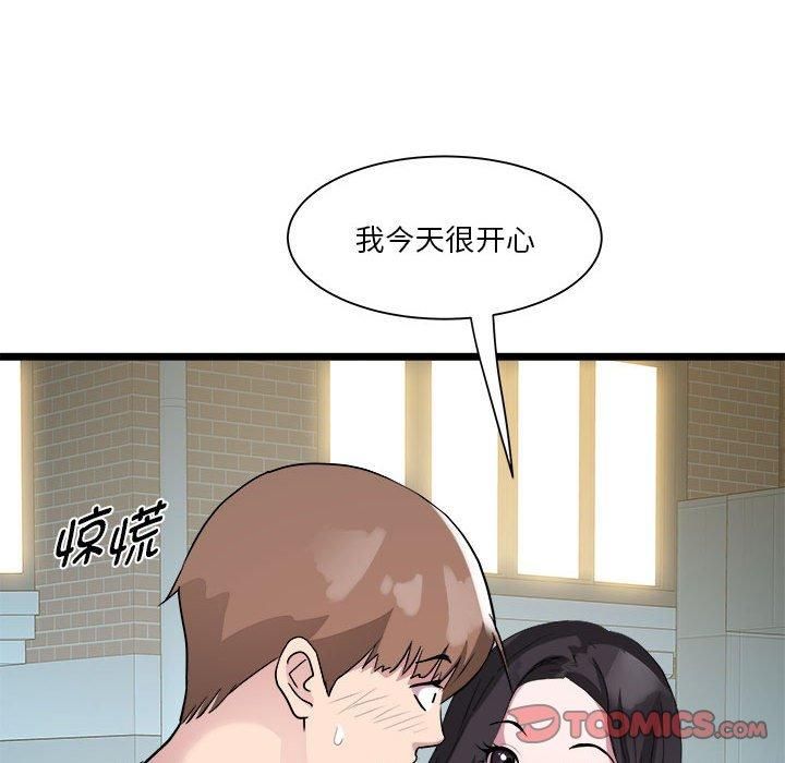 《RE：23岁》漫画 第15話
