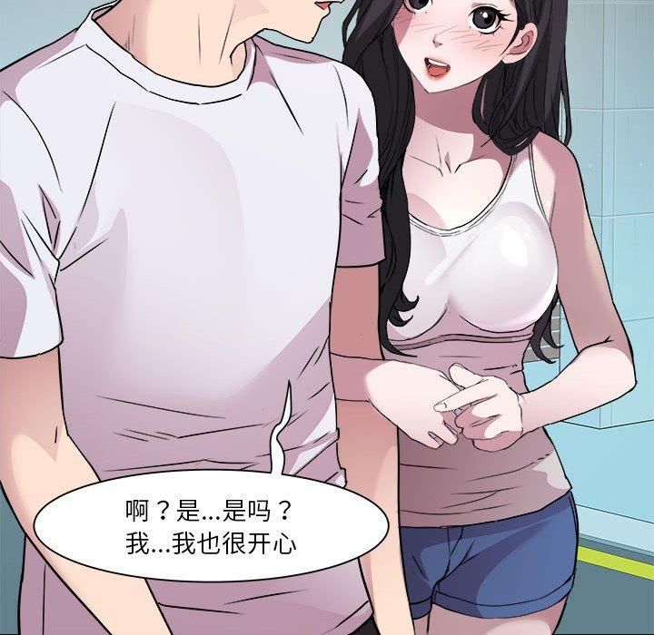 《RE：23岁》漫画 第15話