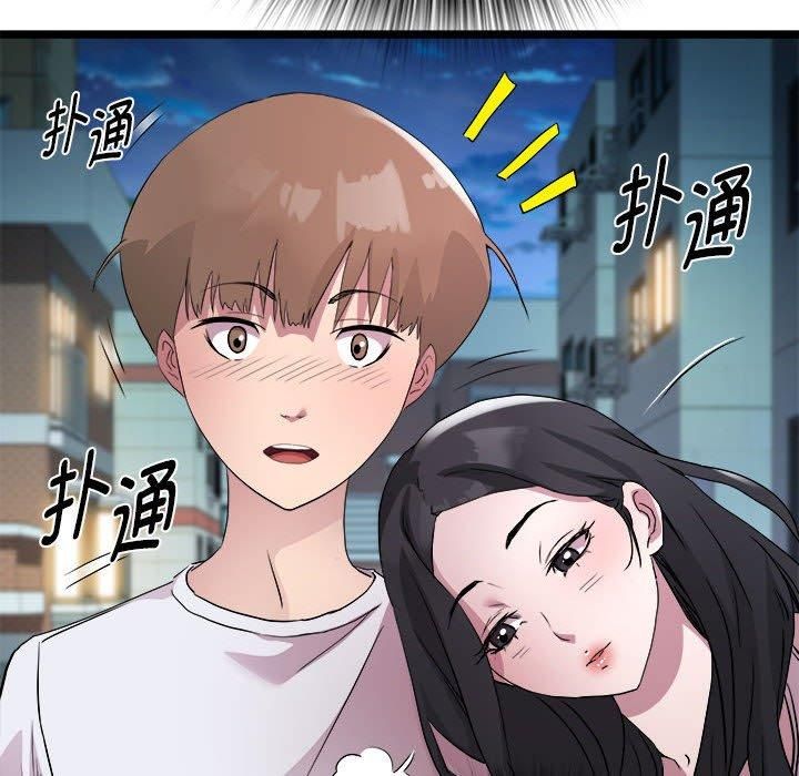 《RE：23岁》漫画 第15話
