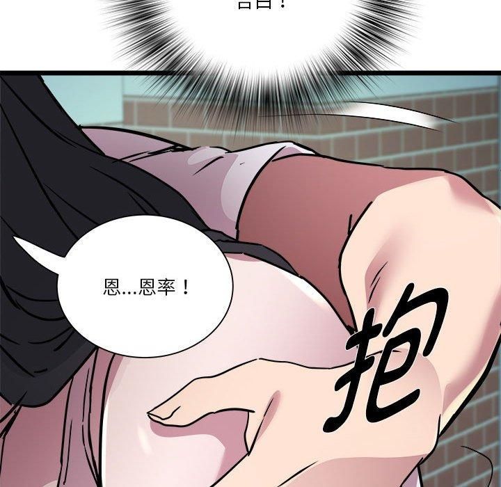 《RE：23岁》漫画 第15話