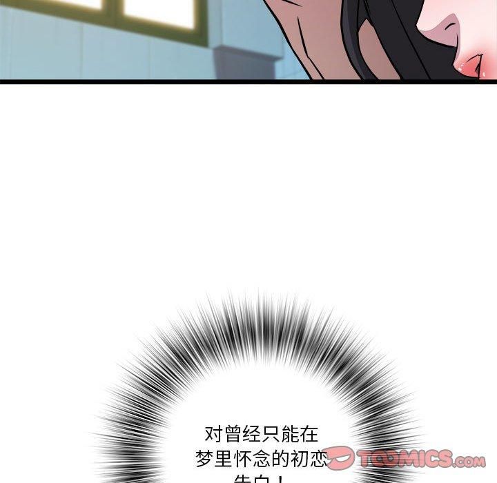 《RE：23岁》漫画 第15話