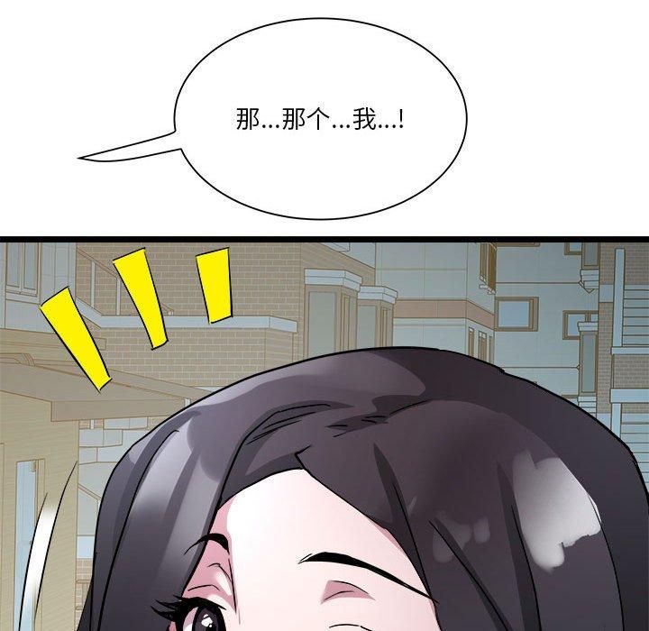 《RE：23岁》漫画 第15話