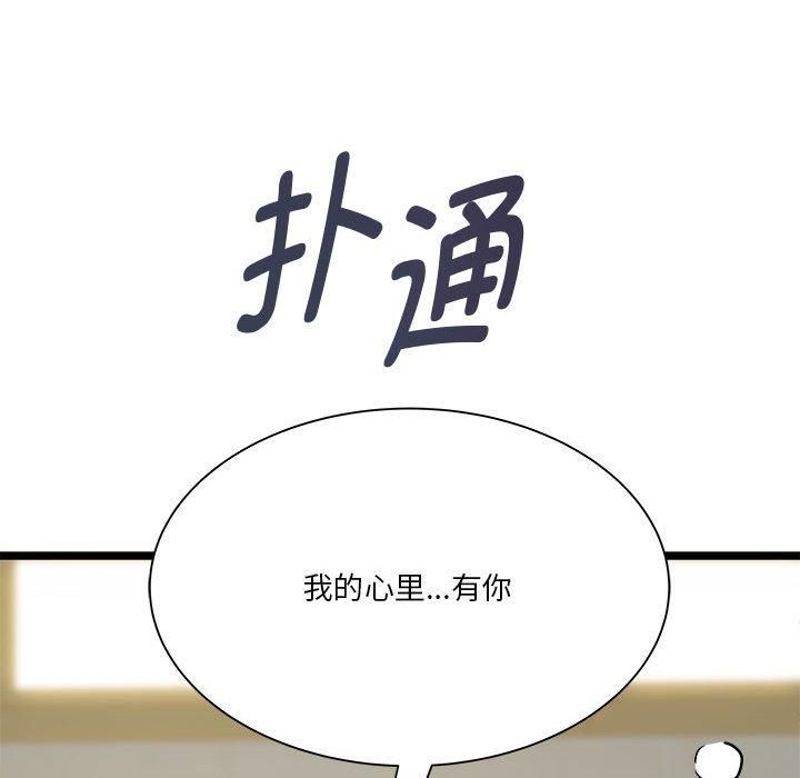 《RE：23岁》漫画 第15話