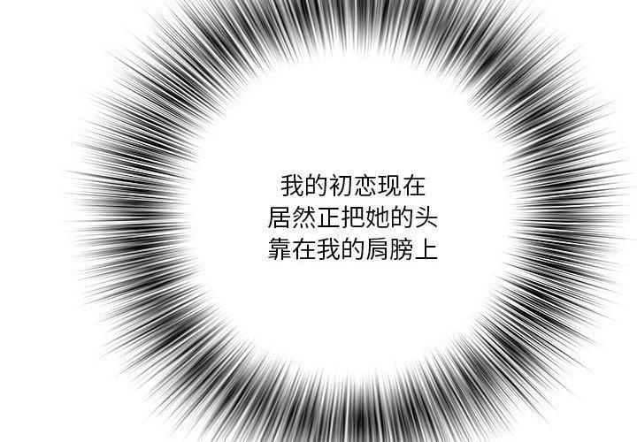 《RE：23岁》漫画 第16話
