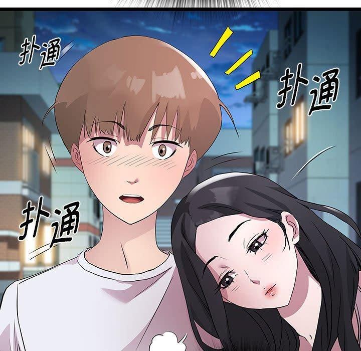 《RE：23岁》漫画 第16話