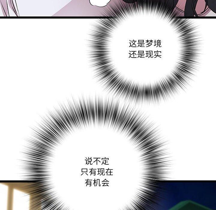 《RE：23岁》漫画 第16話