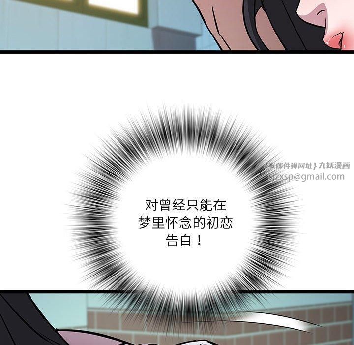 《RE：23岁》漫画 第16話
