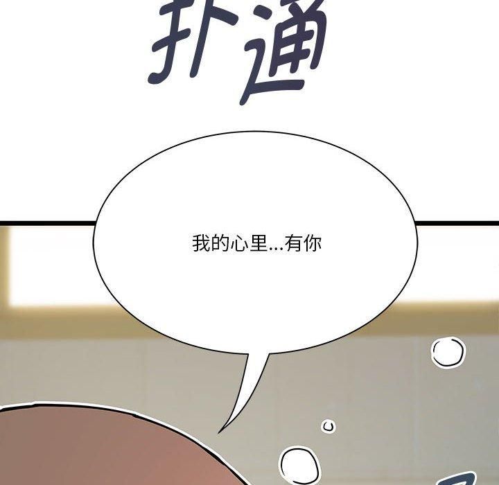 《RE：23岁》漫画 第16話