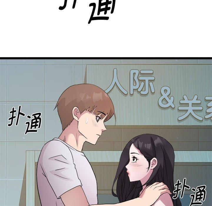 《RE：23岁》漫画 第16話