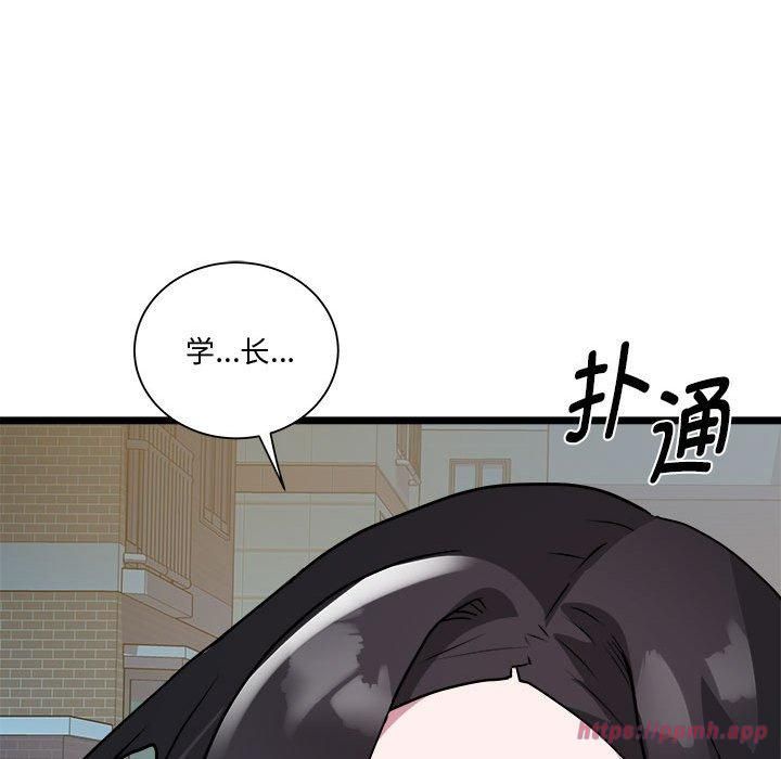 《RE：23岁》漫画 第16話
