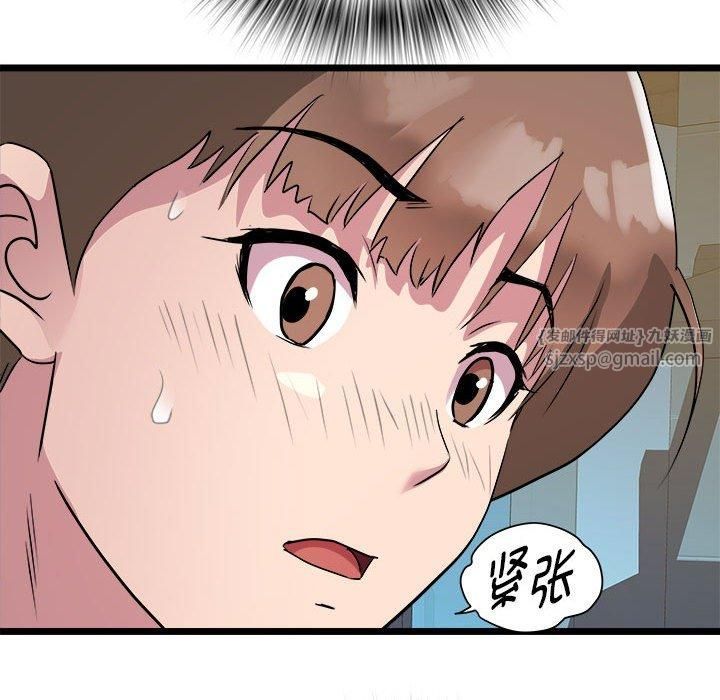 《RE：23岁》漫画 第16話