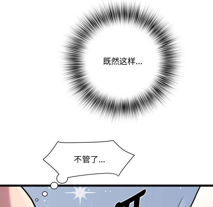 《RE：23岁》漫画 第16話