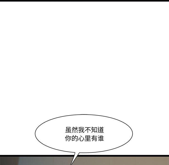 《RE：23岁》漫画 第16話