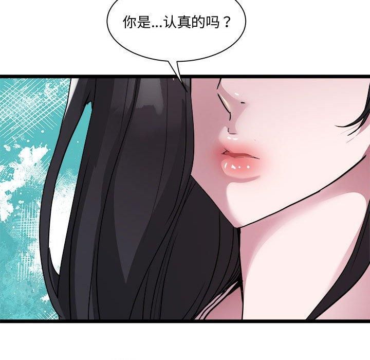 《RE：23岁》漫画 第16話