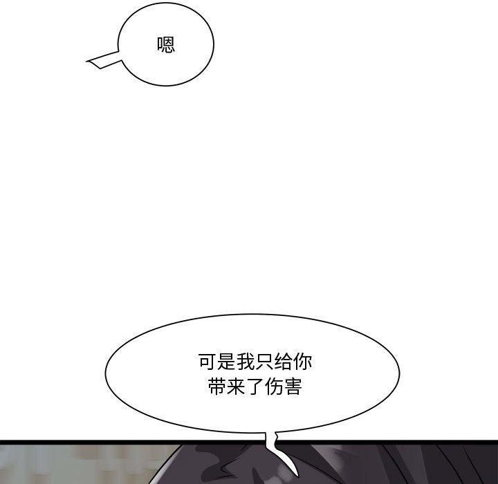 《RE：23岁》漫画 第16話