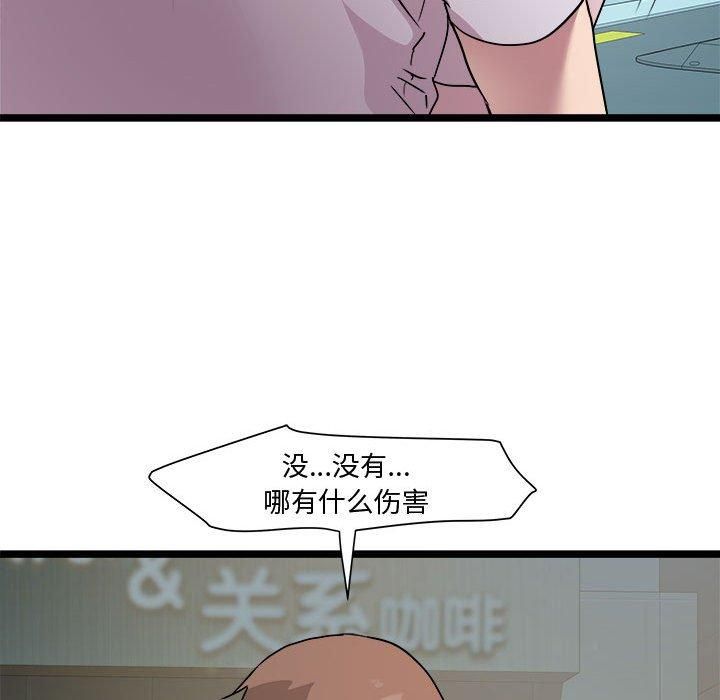 《RE：23岁》漫画 第16話