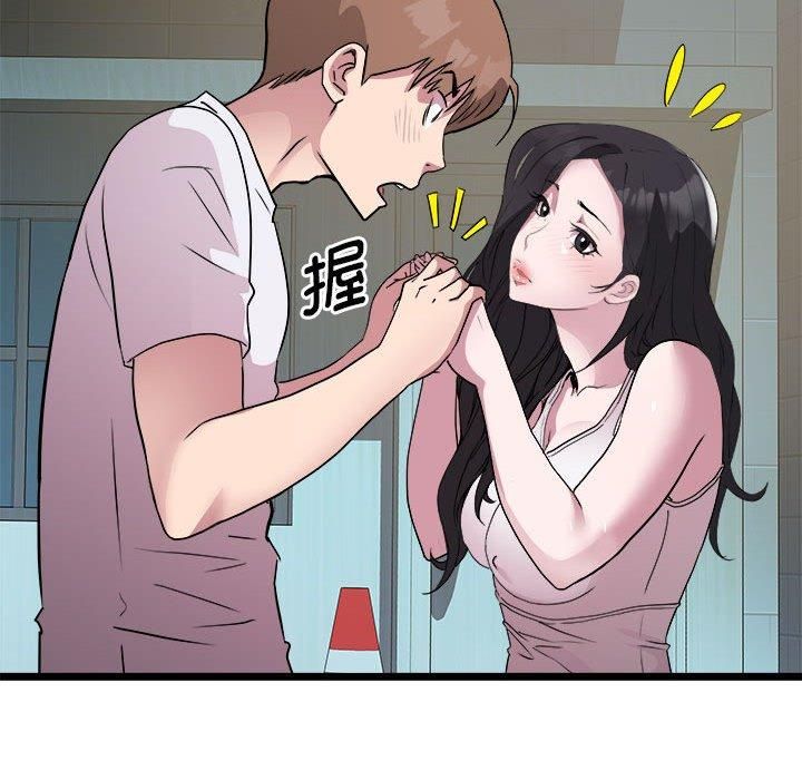 《RE：23岁》漫画 第16話
