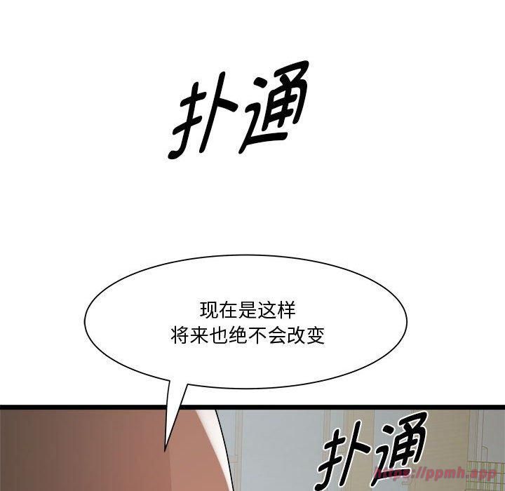 《RE：23岁》漫画 第16話