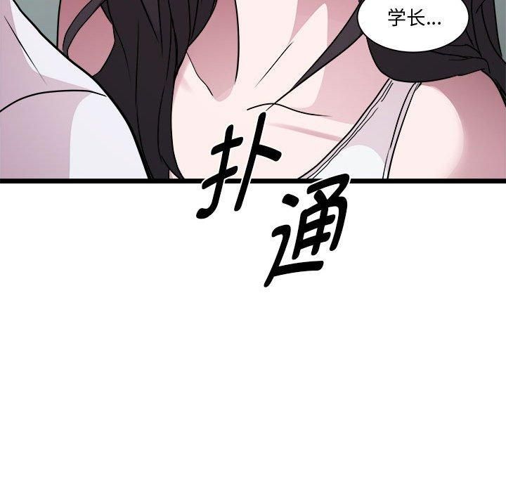 《RE：23岁》漫画 第16話