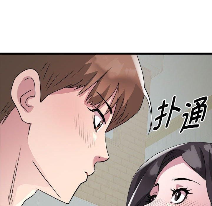 《RE：23岁》漫画 第16話