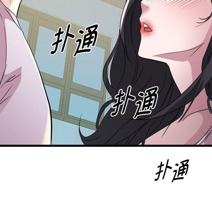 《RE：23岁》漫画 第16話