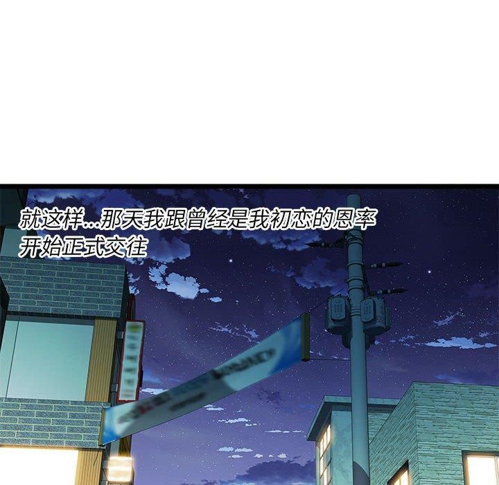 《RE：23岁》漫画 第16話