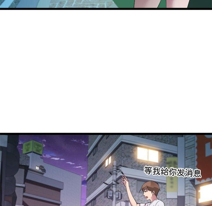《RE：23岁》漫画 第16話