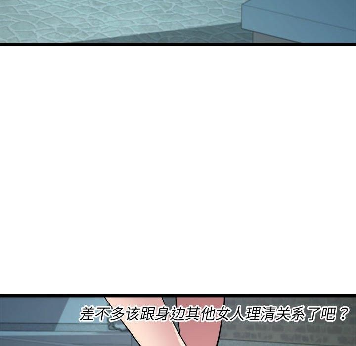 《RE：23岁》漫画 第16話