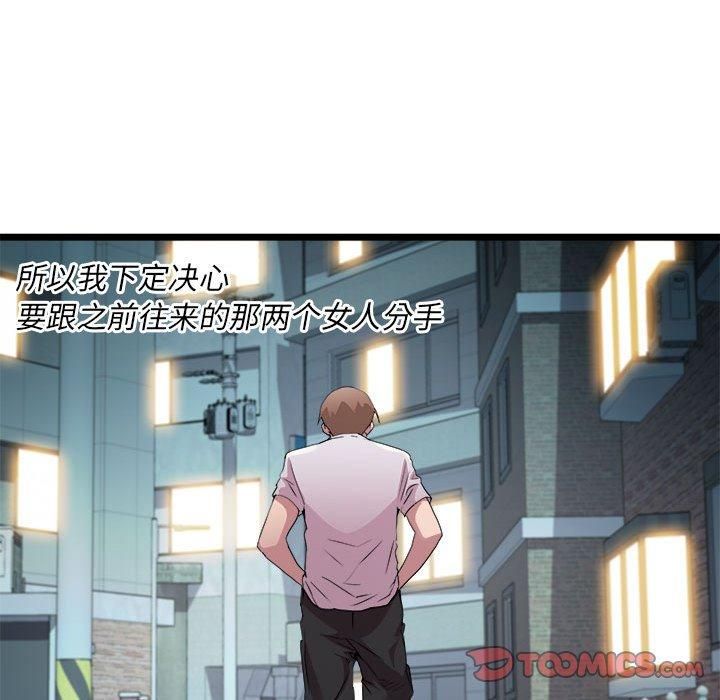 《RE：23岁》漫画 第16話