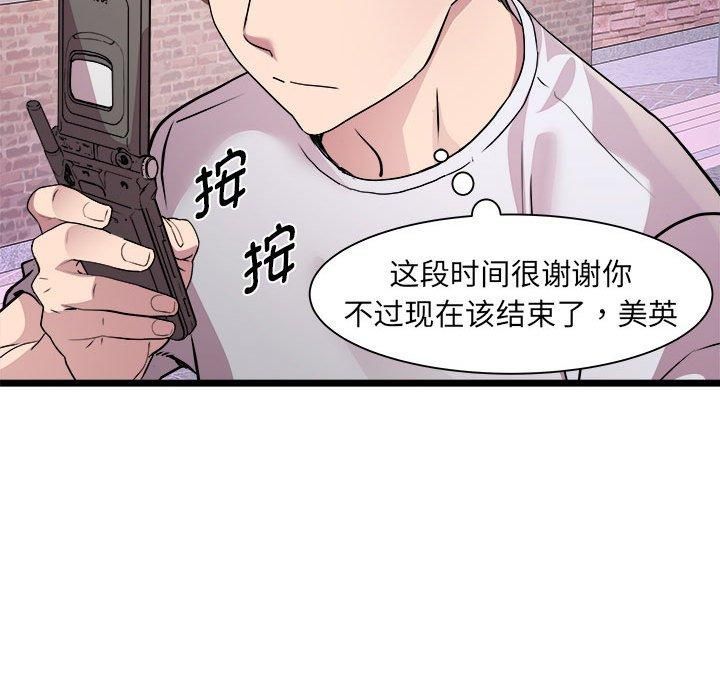 《RE：23岁》漫画 第16話