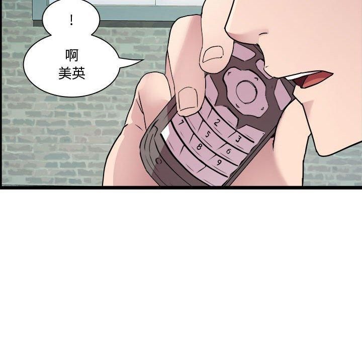 《RE：23岁》漫画 第16話