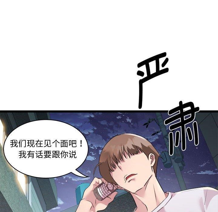 《RE：23岁》漫画 第16話