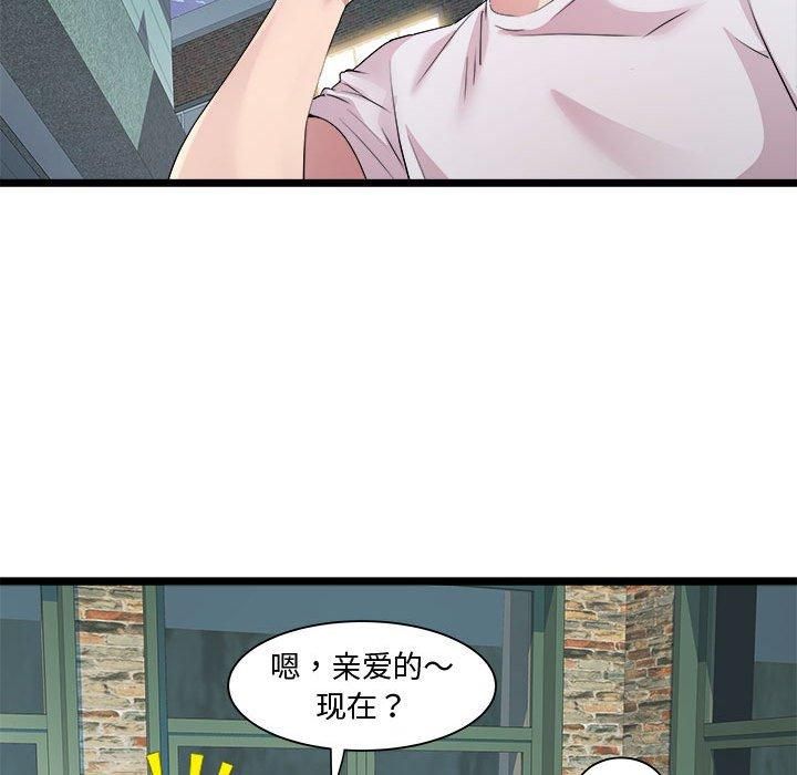 《RE：23岁》漫画 第16話