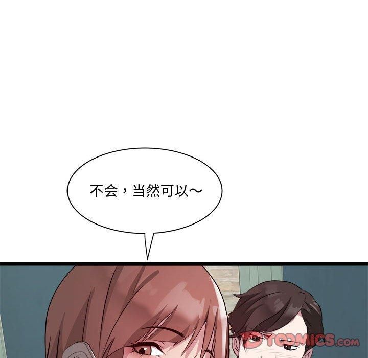 《RE：23岁》漫画 第16話