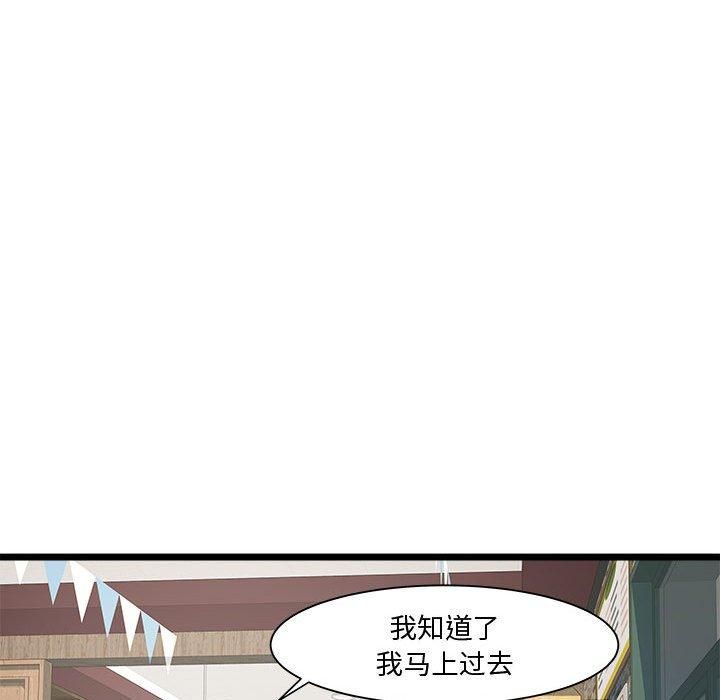 《RE：23岁》漫画 第16話