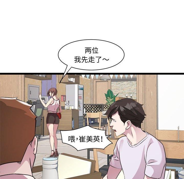 《RE：23岁》漫画 第16話