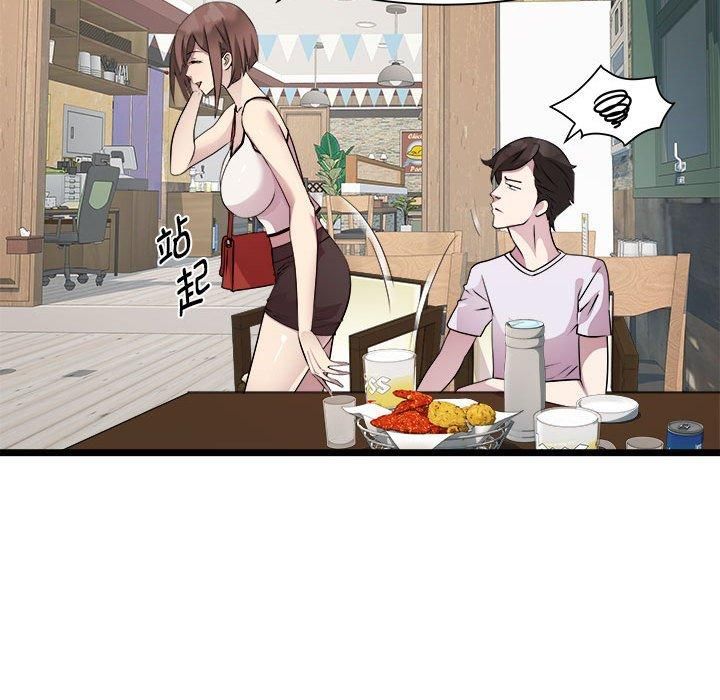 《RE：23岁》漫画 第16話