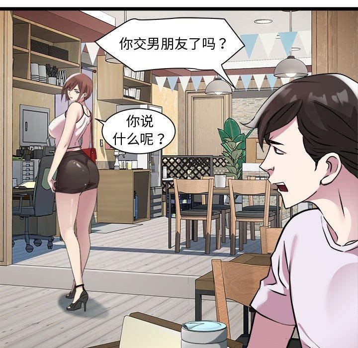 《RE：23岁》漫画 第16話