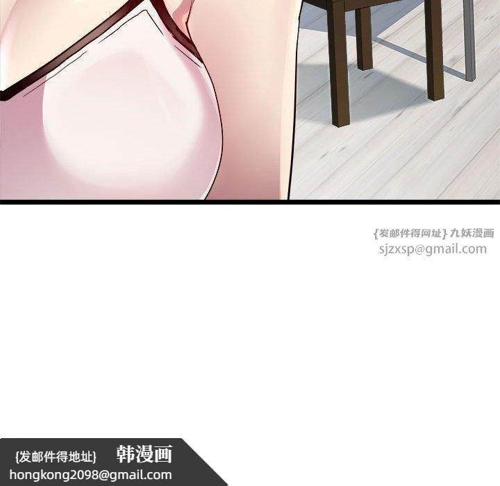 《RE：23岁》漫画 第16話
