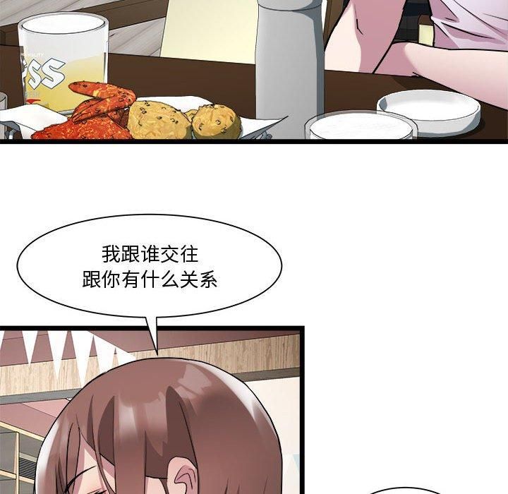 《RE：23岁》漫画 第16話