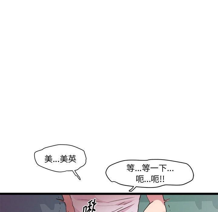《RE：23岁》漫画 第16話